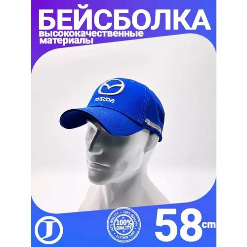Бейсболка , размер 56-58, васильковый