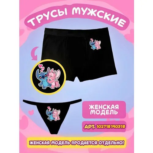 Трусы Nemo, размер M, черный