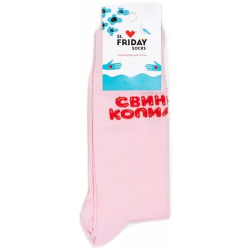 Носки St. Friday Носкиx IOWA - Свинка копилка Розовые, размер 34-37, розовый