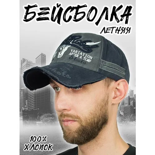 Бейсболка Kamukamu Бейсболка джинсовая рваная Black Rebel цвет синий, размер 58/62, синий