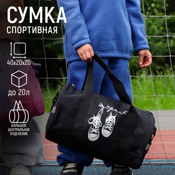 Сумка детская спортивная для мальчика