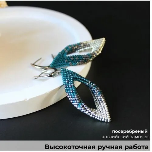 Серьги двусторонние Valeria Queen Jewelry Серьги листики, бисер, серебряный, бирюзовый