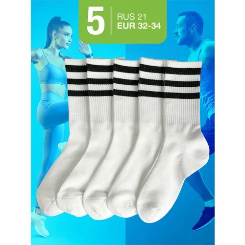 Носки MILV Спорт+, комплект, 5 пар, размер RUS 21/EUR 32-34, белый