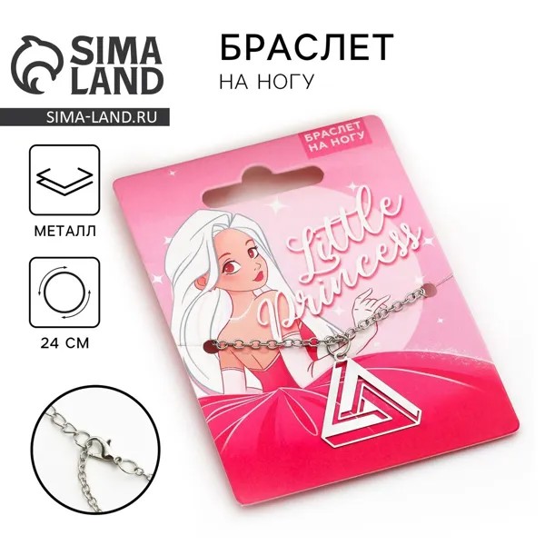 Браслет на ногу