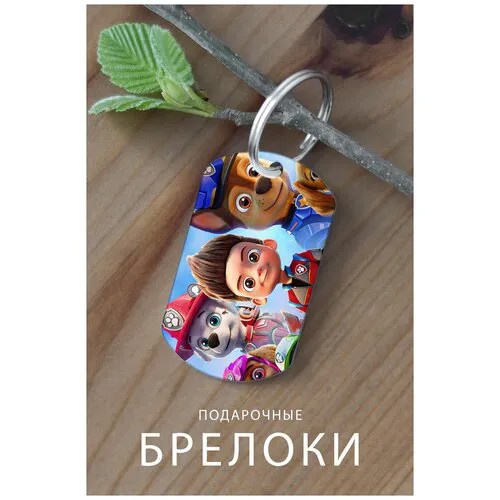 Брелок, глянцевая фактура