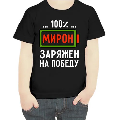 Футболка , размер 122, черный