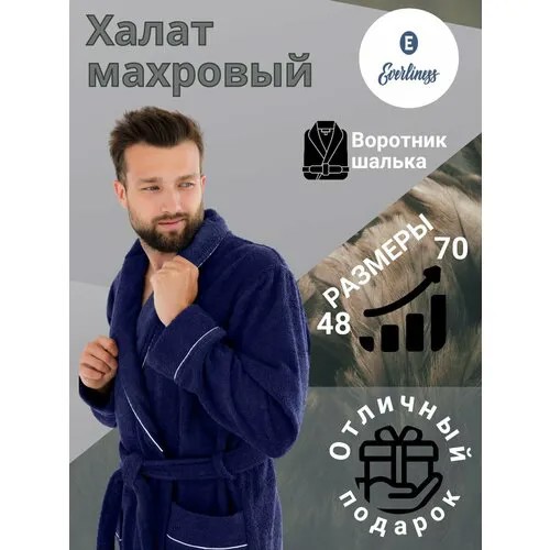 Халат Everliness, размер 54, темно-синий