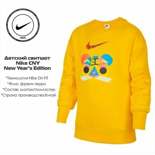 Свитшот NIKE, размер L, Желтый