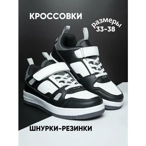 Кроссовки Bi & Ki, размер 36, белый, черный