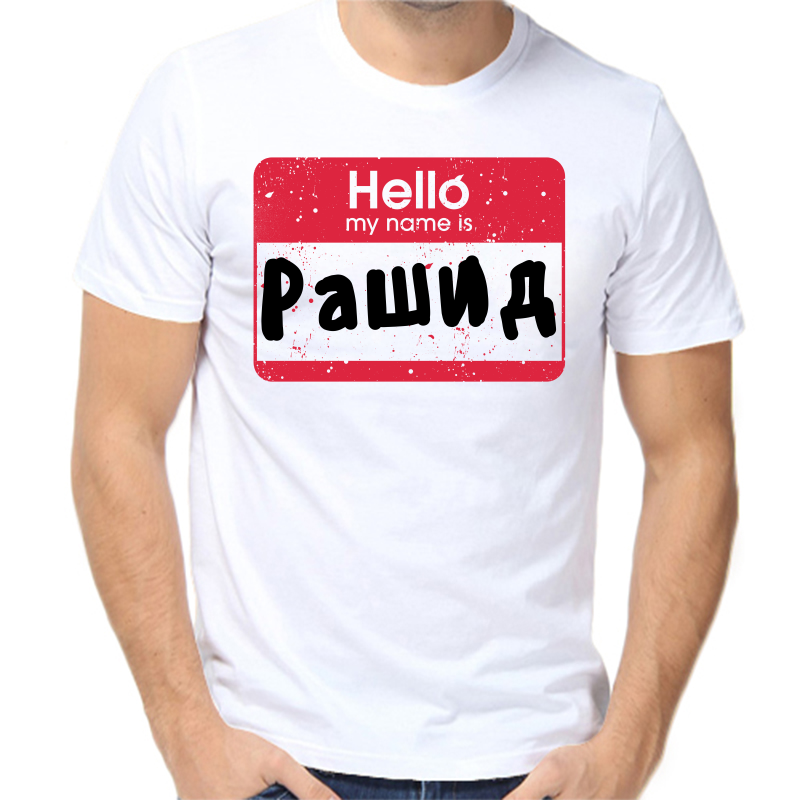 Футболка мужская белая 42 р-р hello рашид