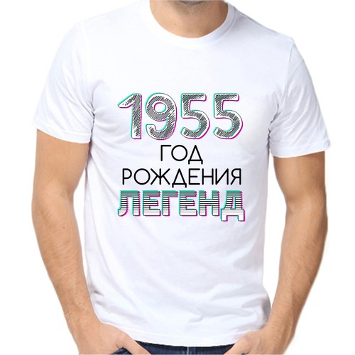 Футболка год рождения легенд 1955, размер (58)4XL, белый