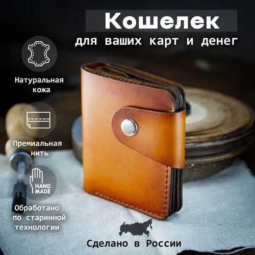 Кошелек SAFFA, фактура гладкая, табачно-желтый