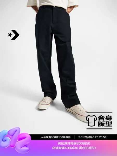 Брюки прямые Converse мужские, черный