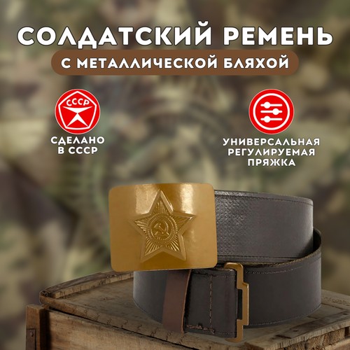 Ремень СССР, размер 2, зеленый
