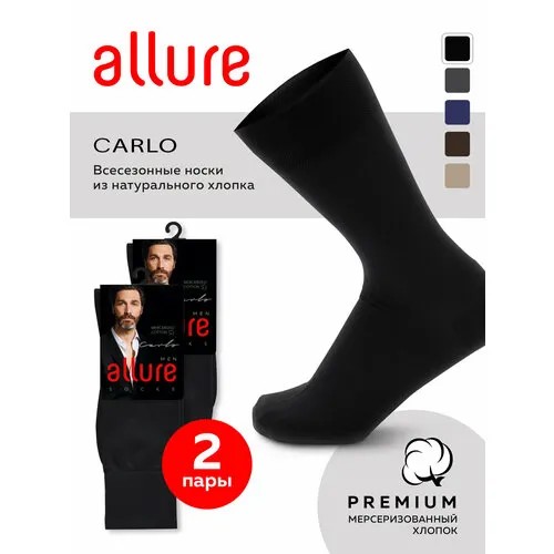 Носки Pierre Cardin, 2 пары, размер 5 (45-46 ), черный