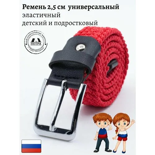 Ремень Петра, текстиль, металл, стрейч, размер 70, длина 70 см., красный