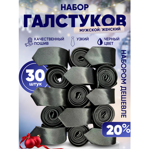 Галстук , черный