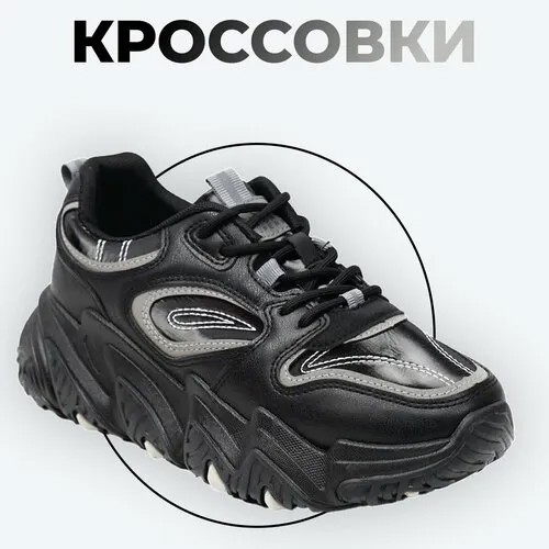 Кроссовки , полнота F (EU)/ на среднюю стопу, размер 36, чёрный