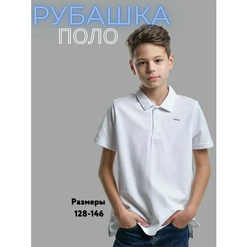 Поло Mini Maxi, размер 146, белый