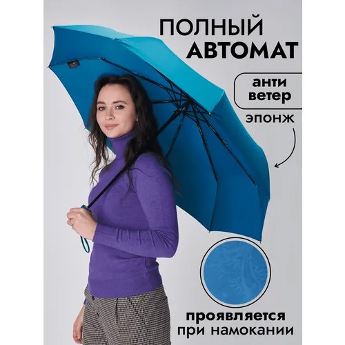 Зонт Popular, автомат, 3 сложения, купол 105 см., 9 спиц, система «антиветер», чехол в комплекте, для женщин, синий, голубой