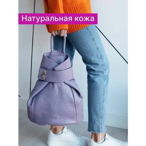Рюкзак Reversal 9822R-2, фактура гладкая, фиолетовый