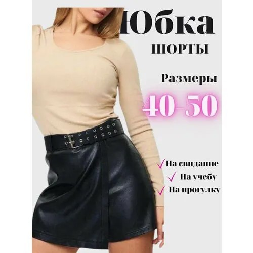 Юбка-шорты, мини, пояс/ремень, размер 46, черный