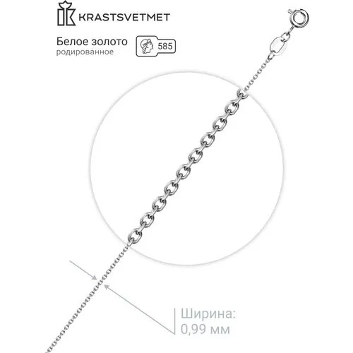 Цепь Krastsvetmet, белое золото, 585 проба, родирование, длина 35 см, средний вес 1.37 г