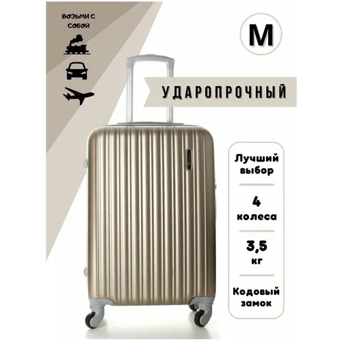 Чемодан ANANDA, ABS-пластик, поликарбонат, пластик, мультиколор