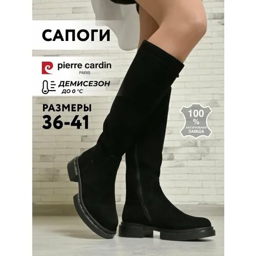 Сапоги Pierre Cardin, полнота G (EU)/ на среднюю и широкую стопу, размер 41, черный